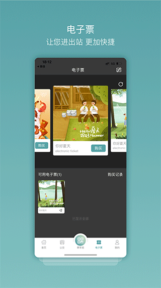 截图4